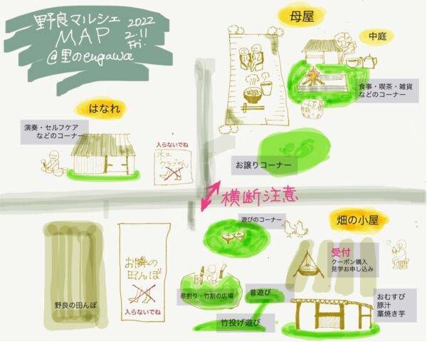 ～〝得意技〟いっぱいの野良マルシェ～